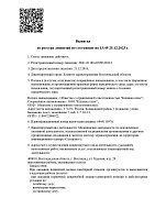 Выписка из реестра лицензий стр. 1